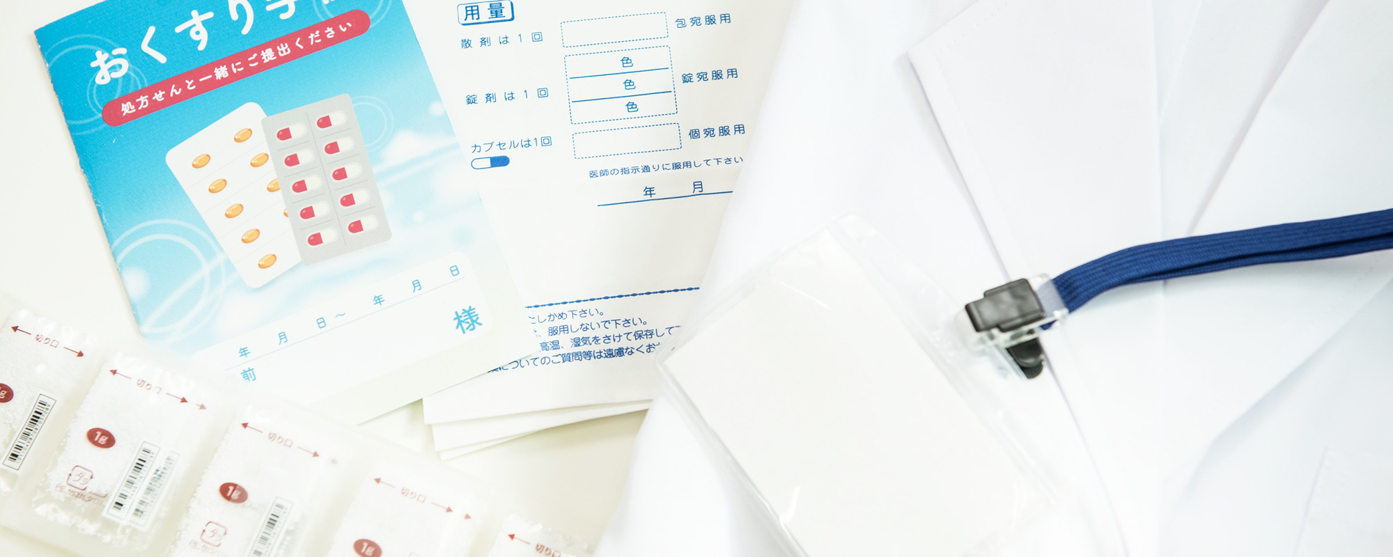 桑名市新西方 新西方中央停留所 調剤薬局業・在宅事業